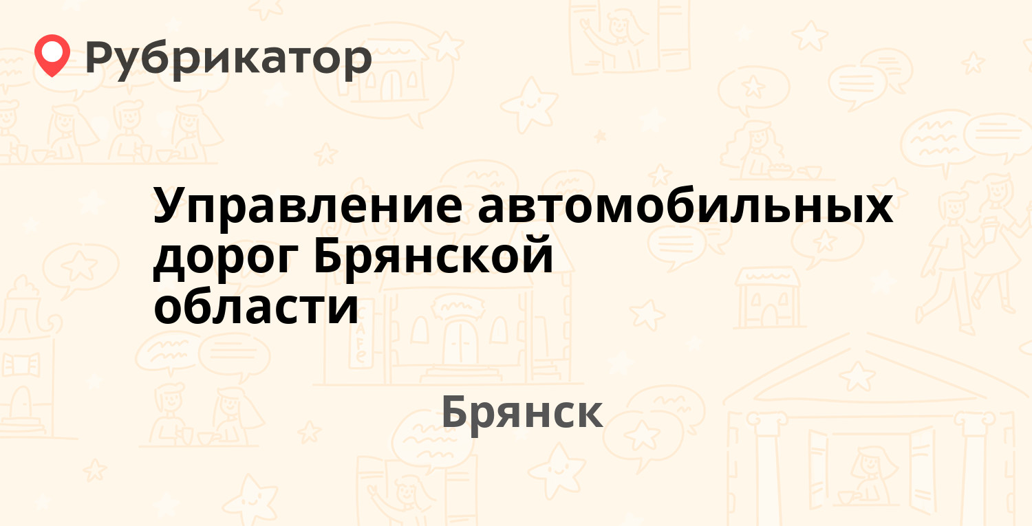 Медэксперт брянск дуки 69 режим работы телефон