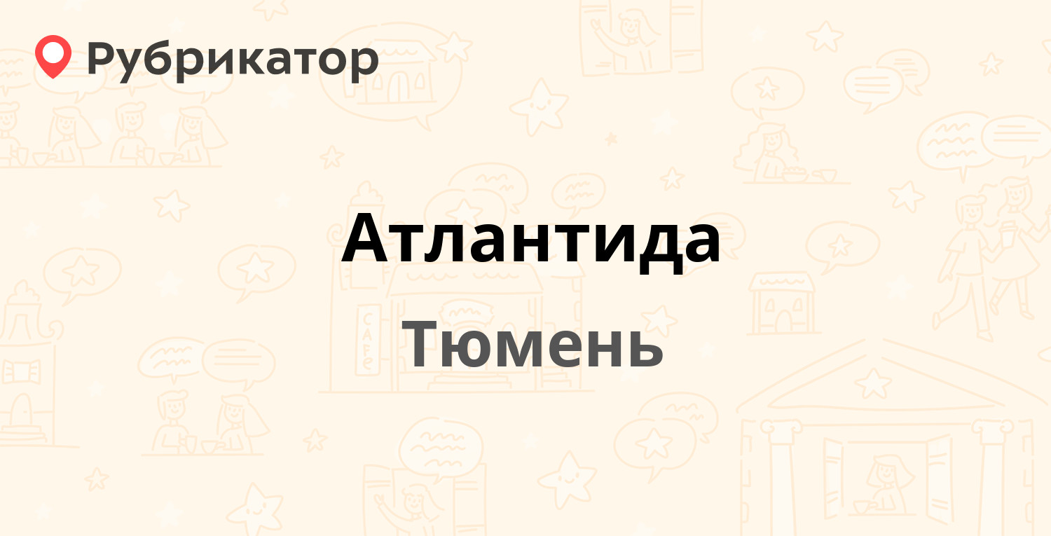 Агентство путешествий тюмень карта открытий