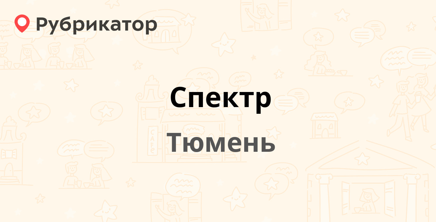 Арт тюмень отзывы