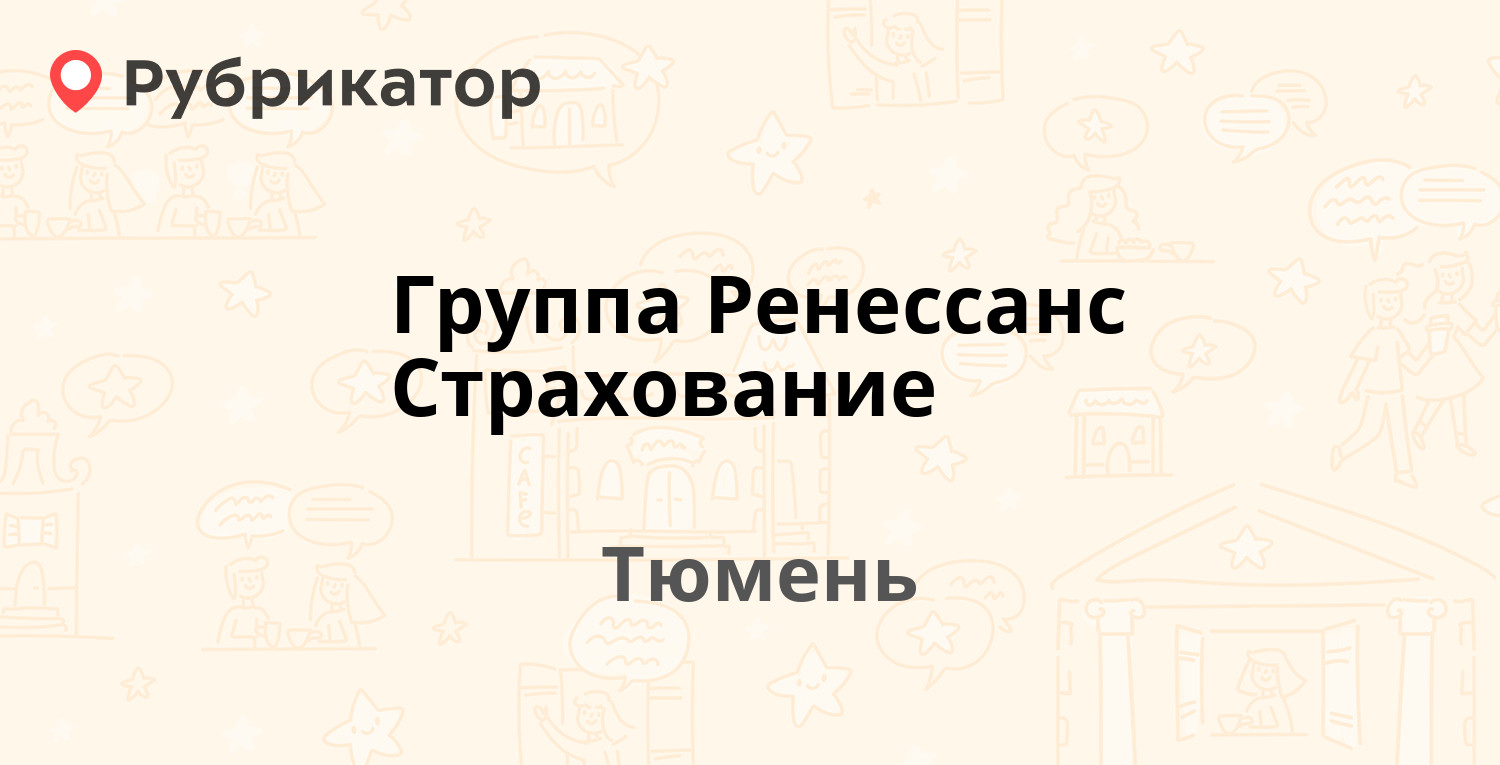 Ренессанс кредит телефон режим работы