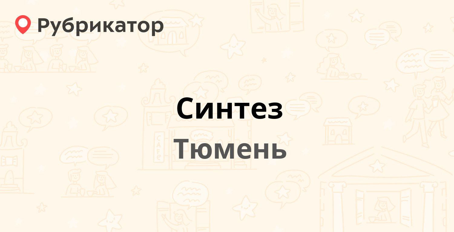 Стройкапитал тюмень