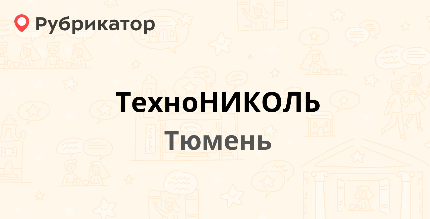 Трейд проект тюмень