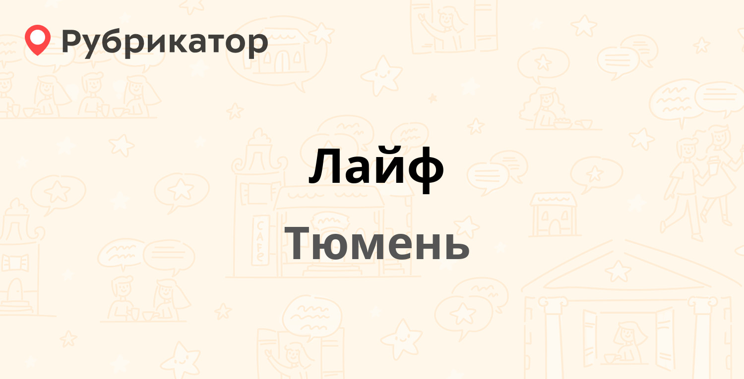 Азбука тюмень