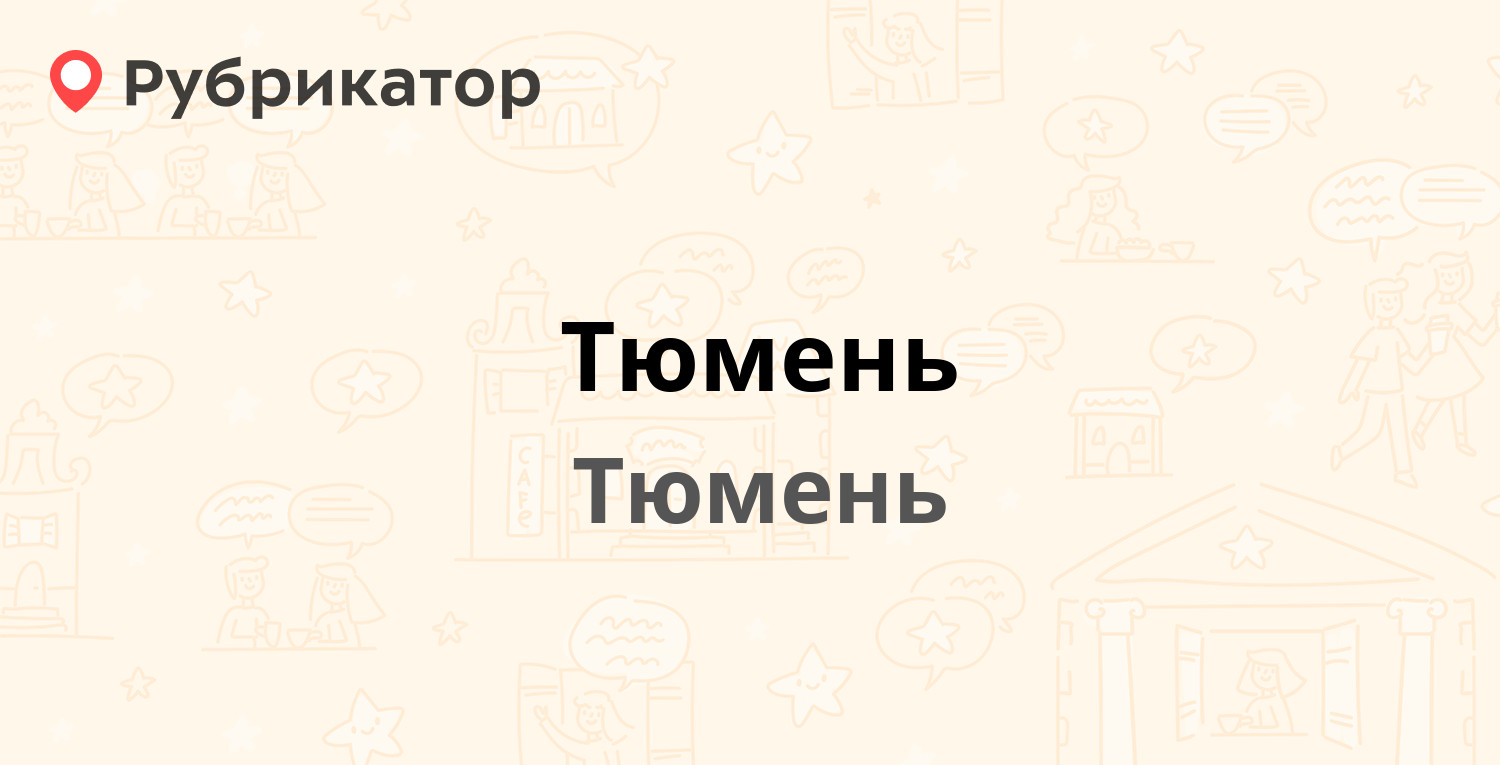 Ветру телефон