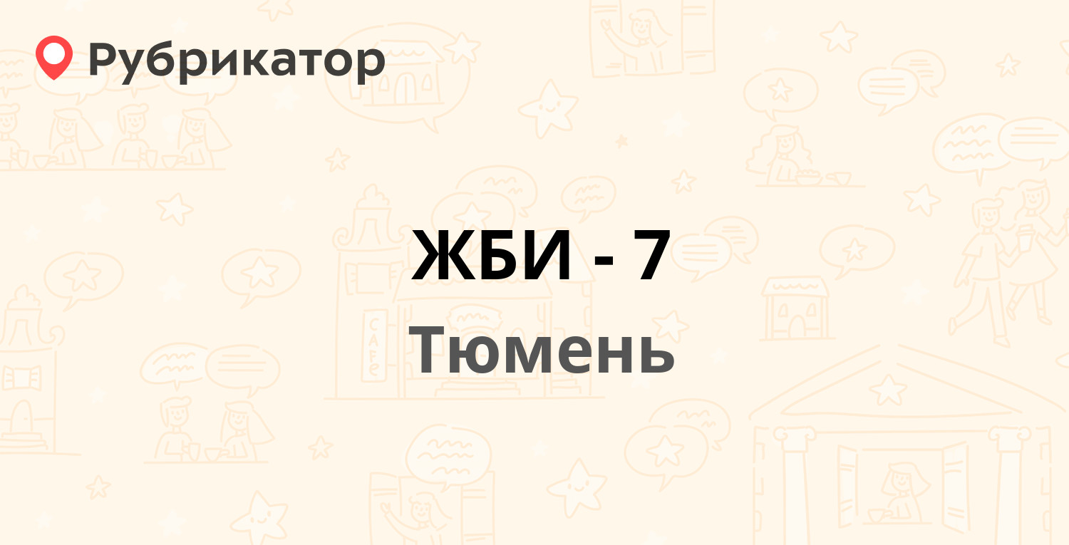 Стройкапитал тюмень