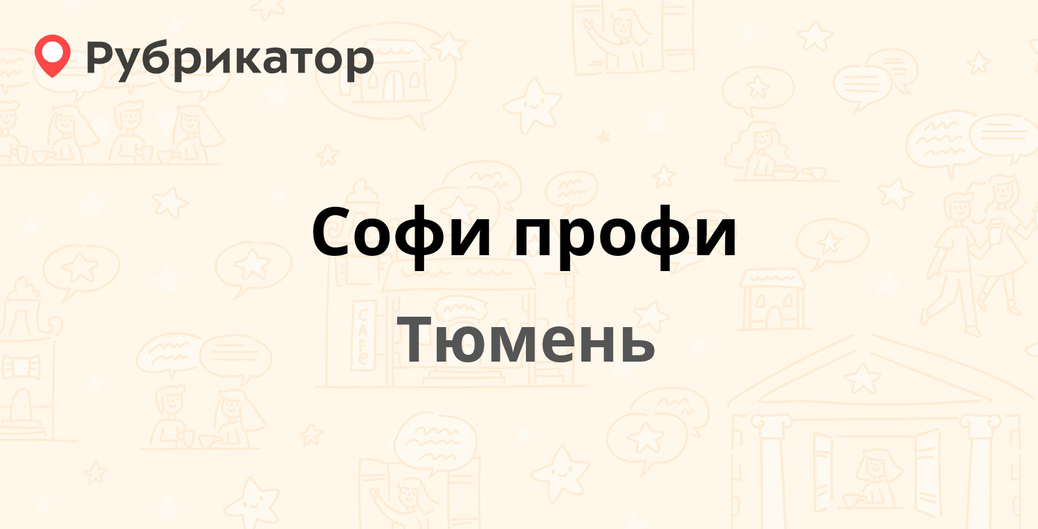 Разрешительная тюмень мельникайте режим работы телефон