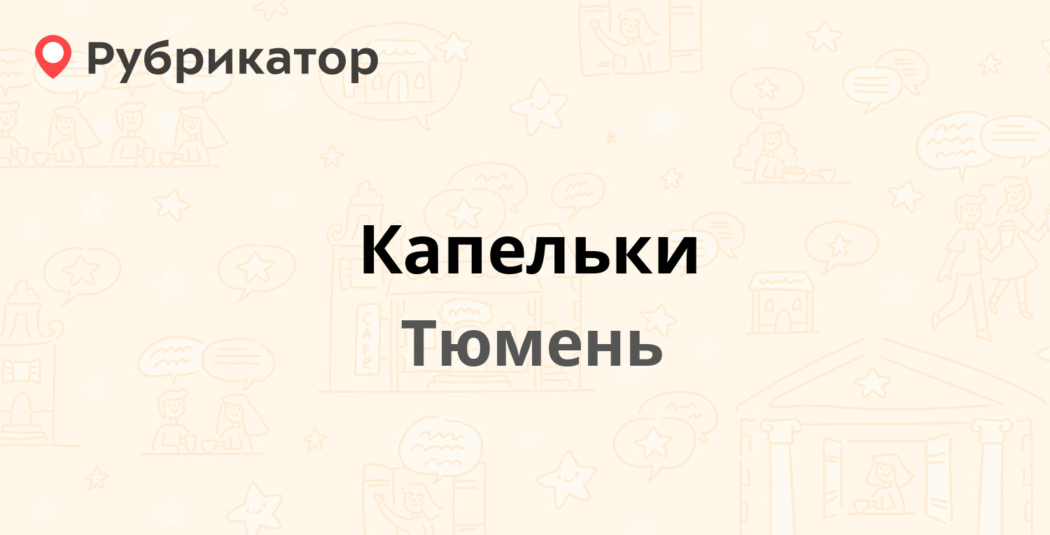 Тюмень строй проект сервис