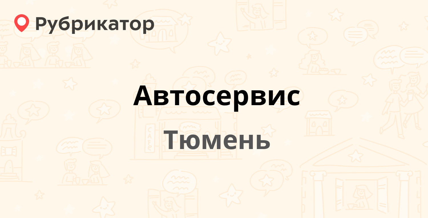 Vip тюмень