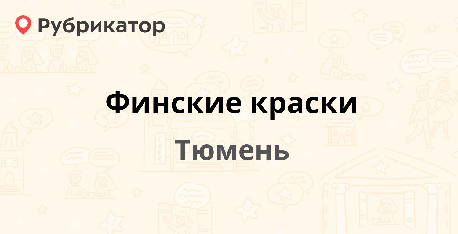 Разрешительная тюмень мельникайте режим работы телефон