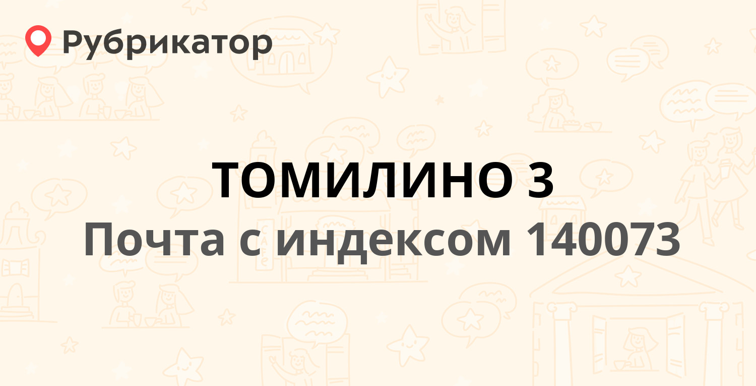 Муром почта московская 123 режим работы телефон