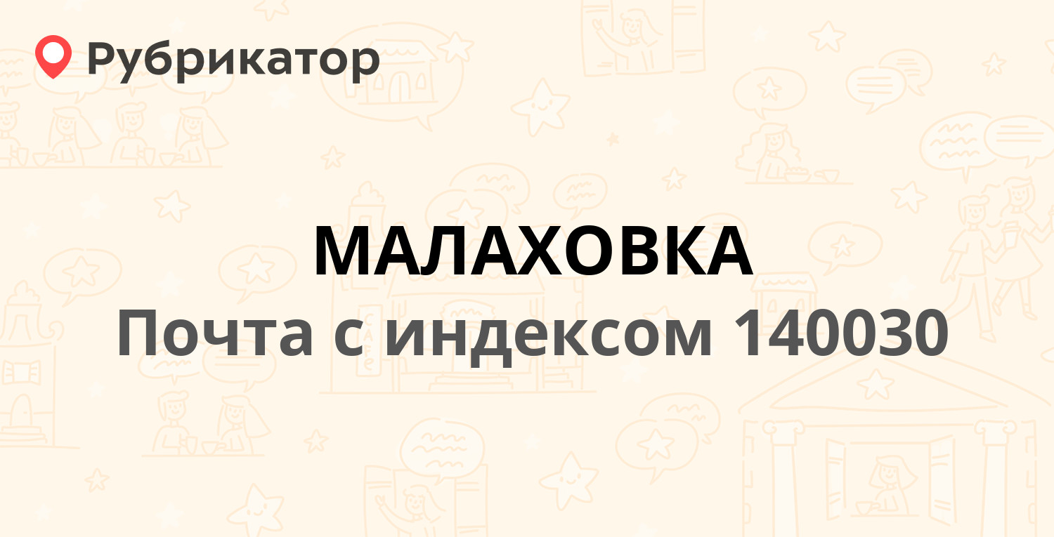 Мегафон малаховка режим работы