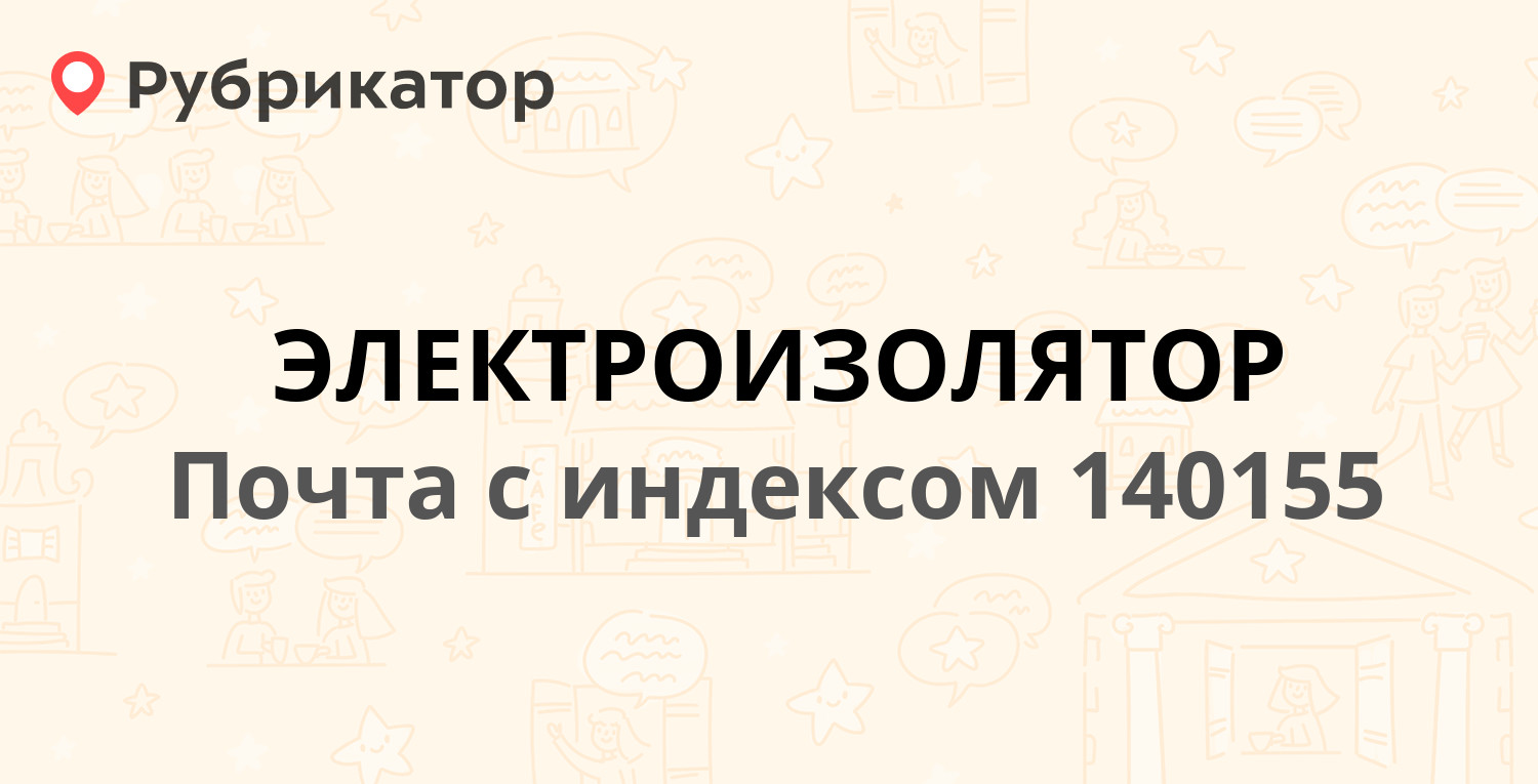 Почта новомосковск московская 23 режим работы телефон