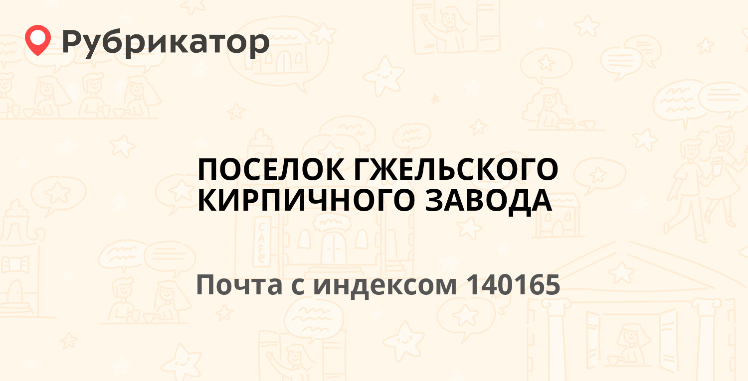 Муром почта московская 123 режим работы телефон