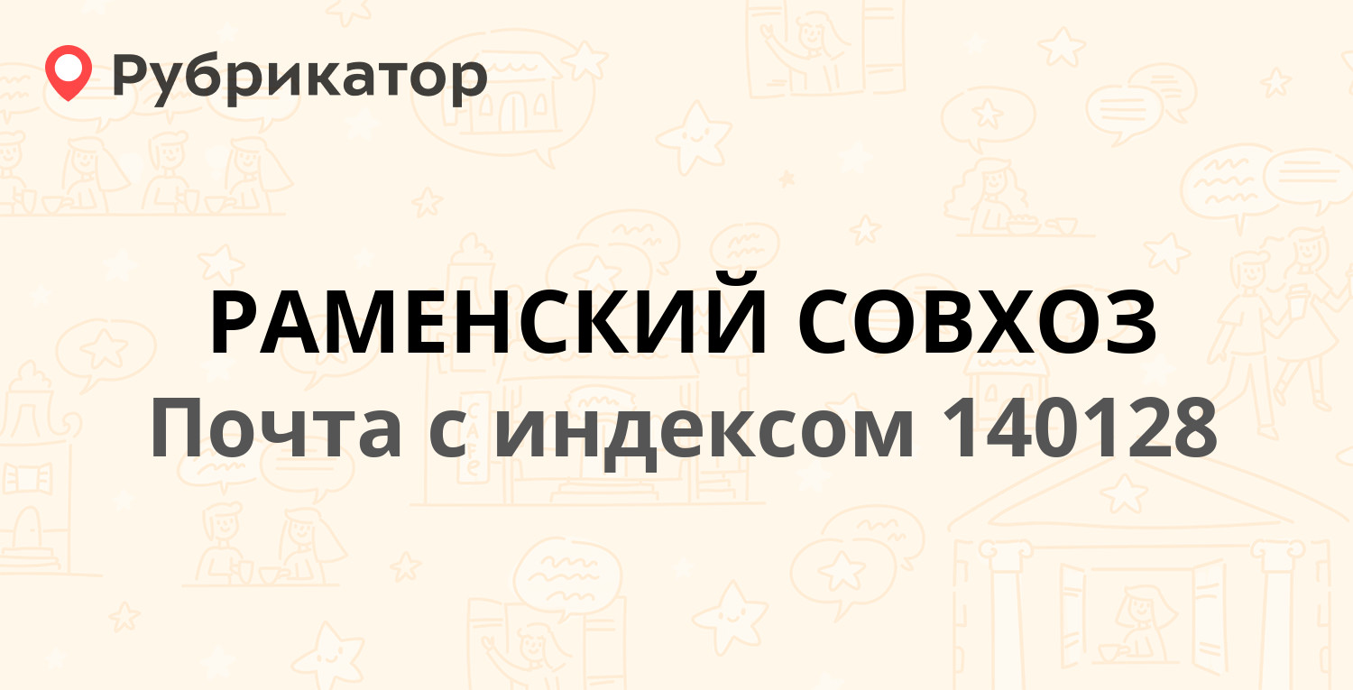 Почта нягань поселок режим работы телефон