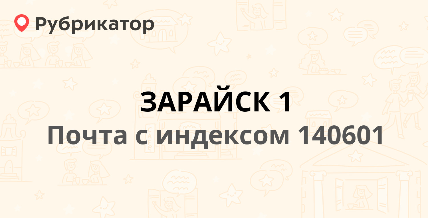 Почта ангарск режим работы