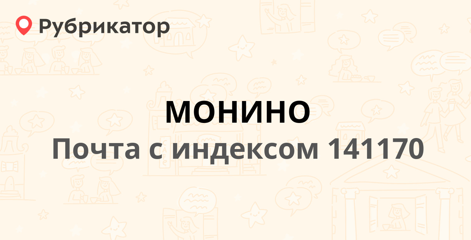 Почта нягань поселок режим работы телефон