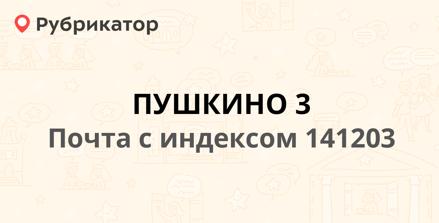 Налоговая пушкино график работы