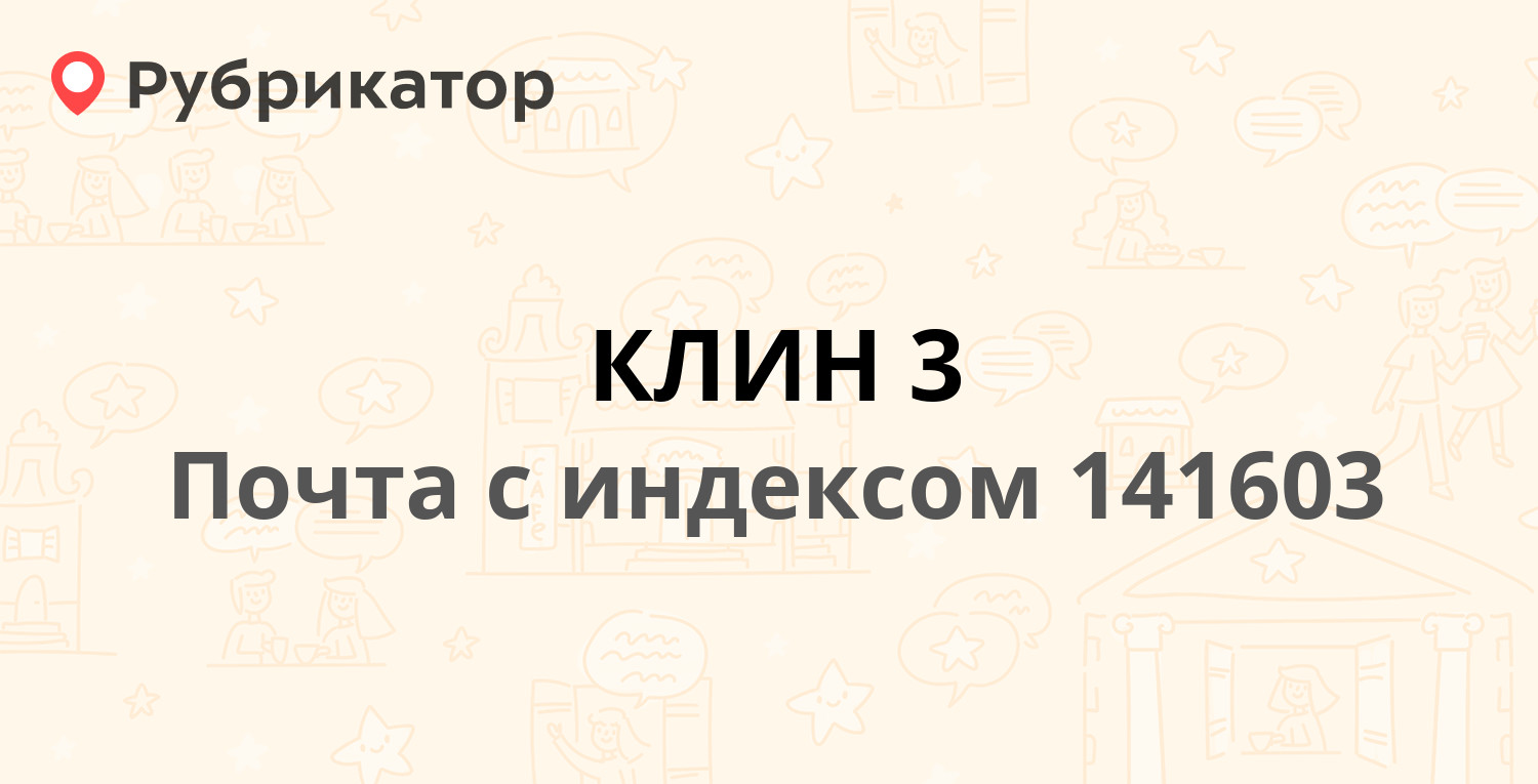 Карпрайс клин режим работы телефон