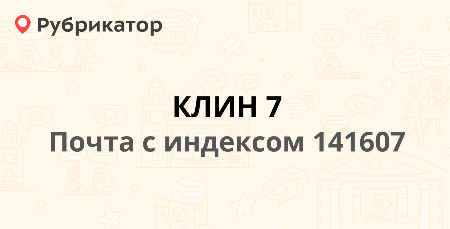 Почта зеленодольск карла маркса 53 а режим телефон