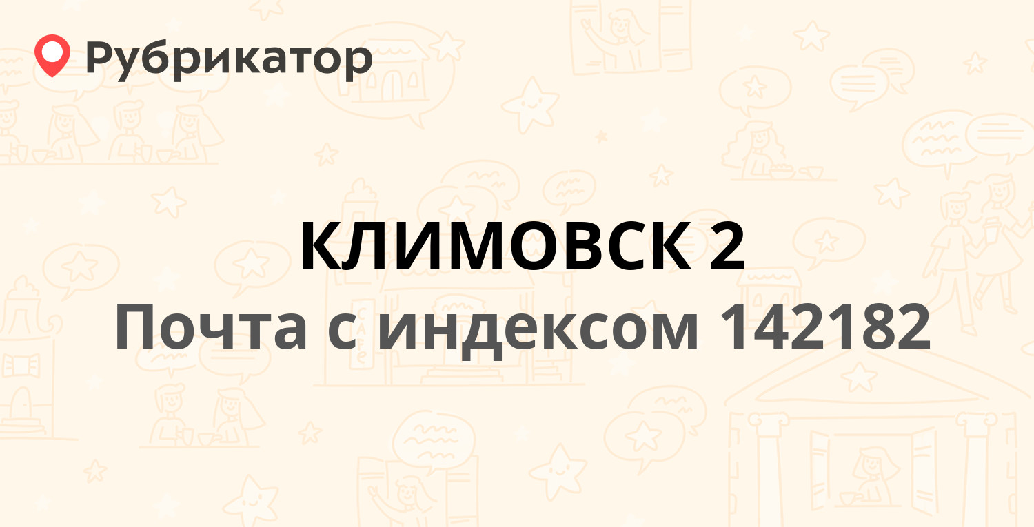 Химчистка энгельс восточный переулок режим работы телефон