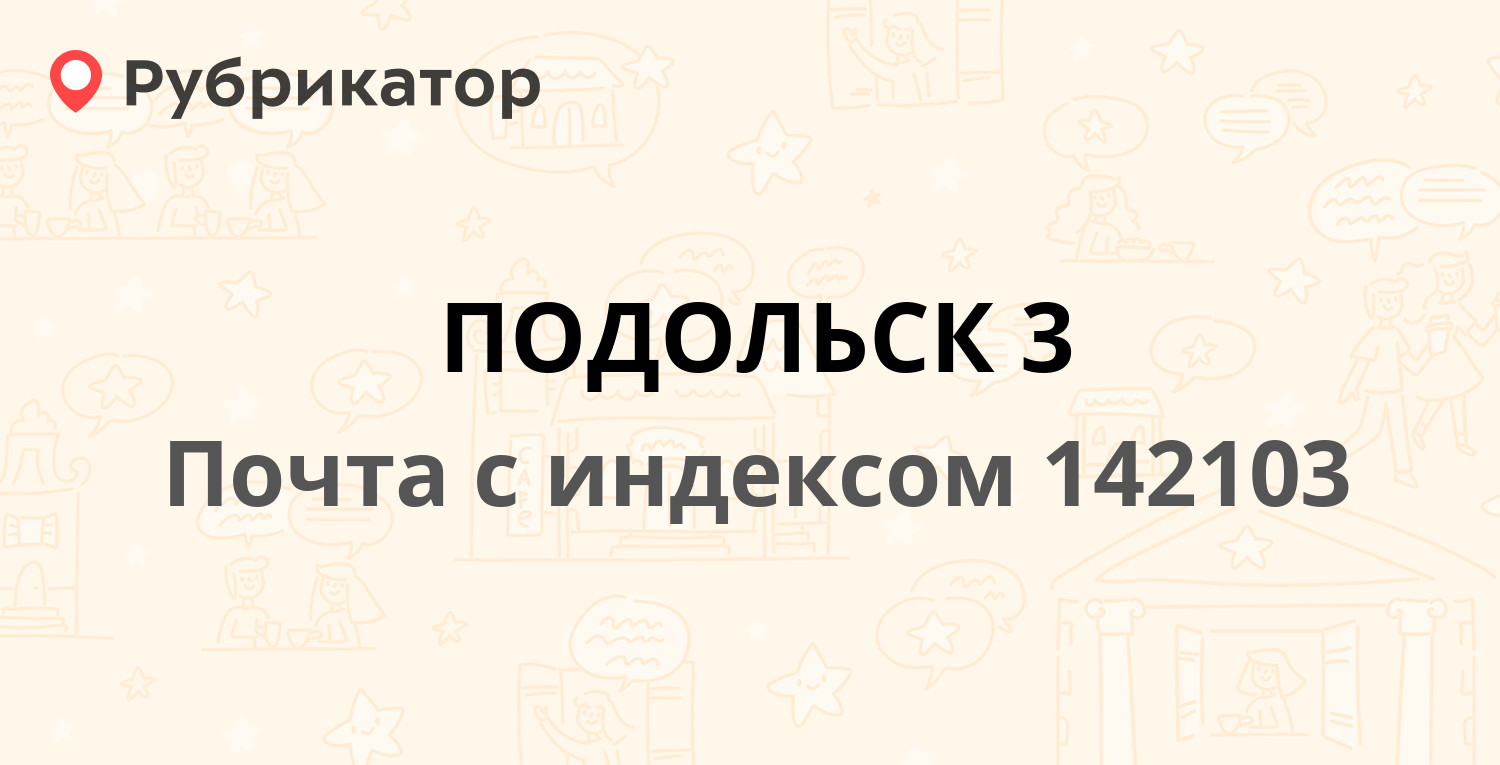 Работа 15 15 подольск