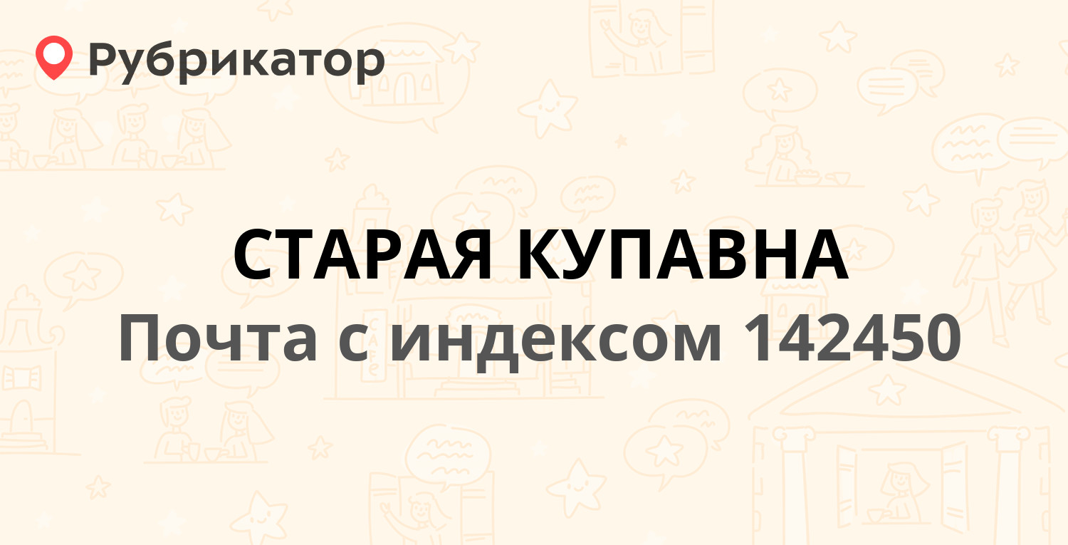 Вакансии старая купавна свежие работа для женщин