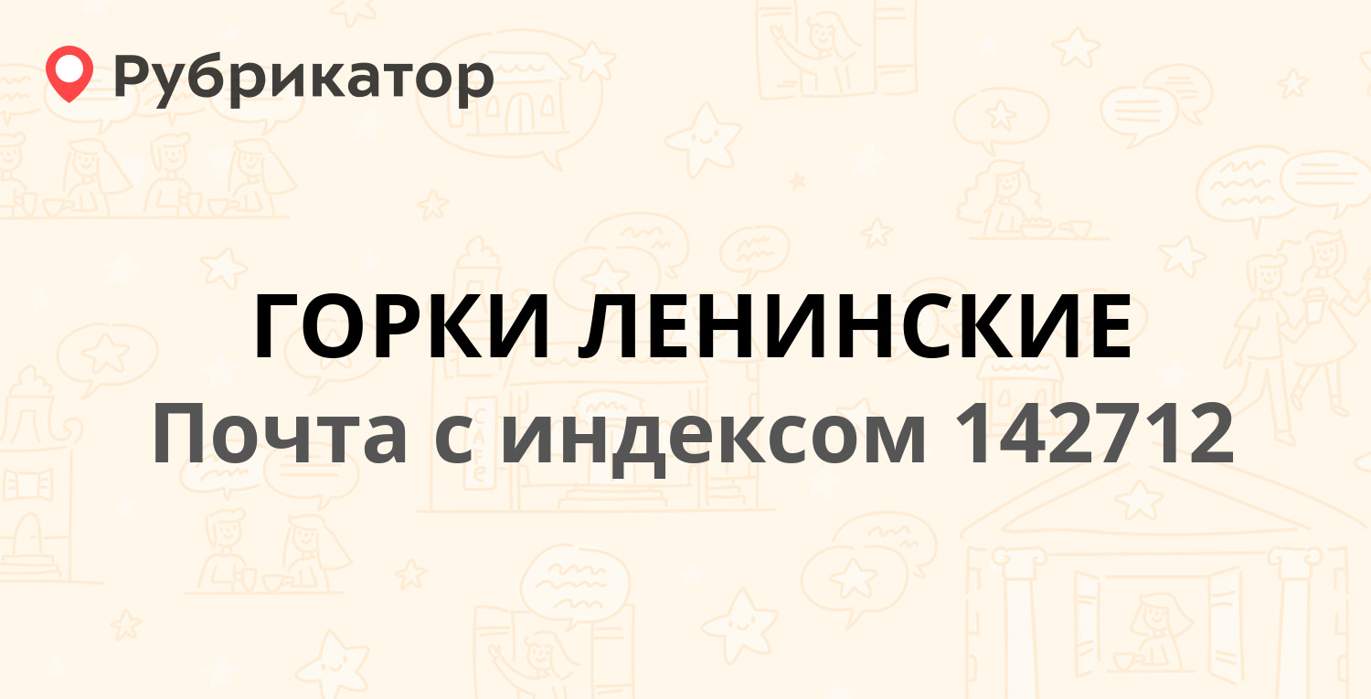 Полиция горки 10 телефон и режим