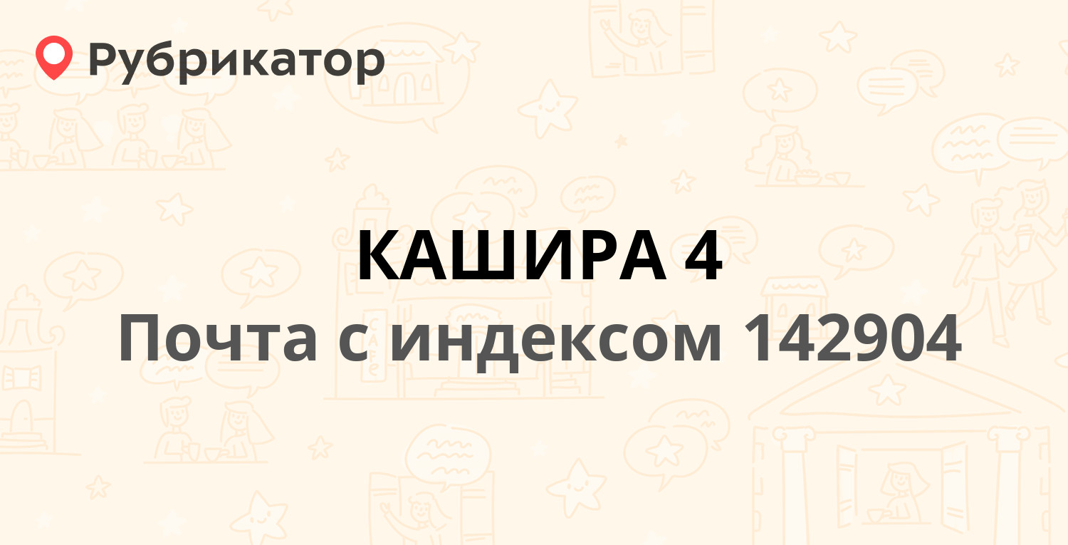 Налоговая кашира режим работы телефон