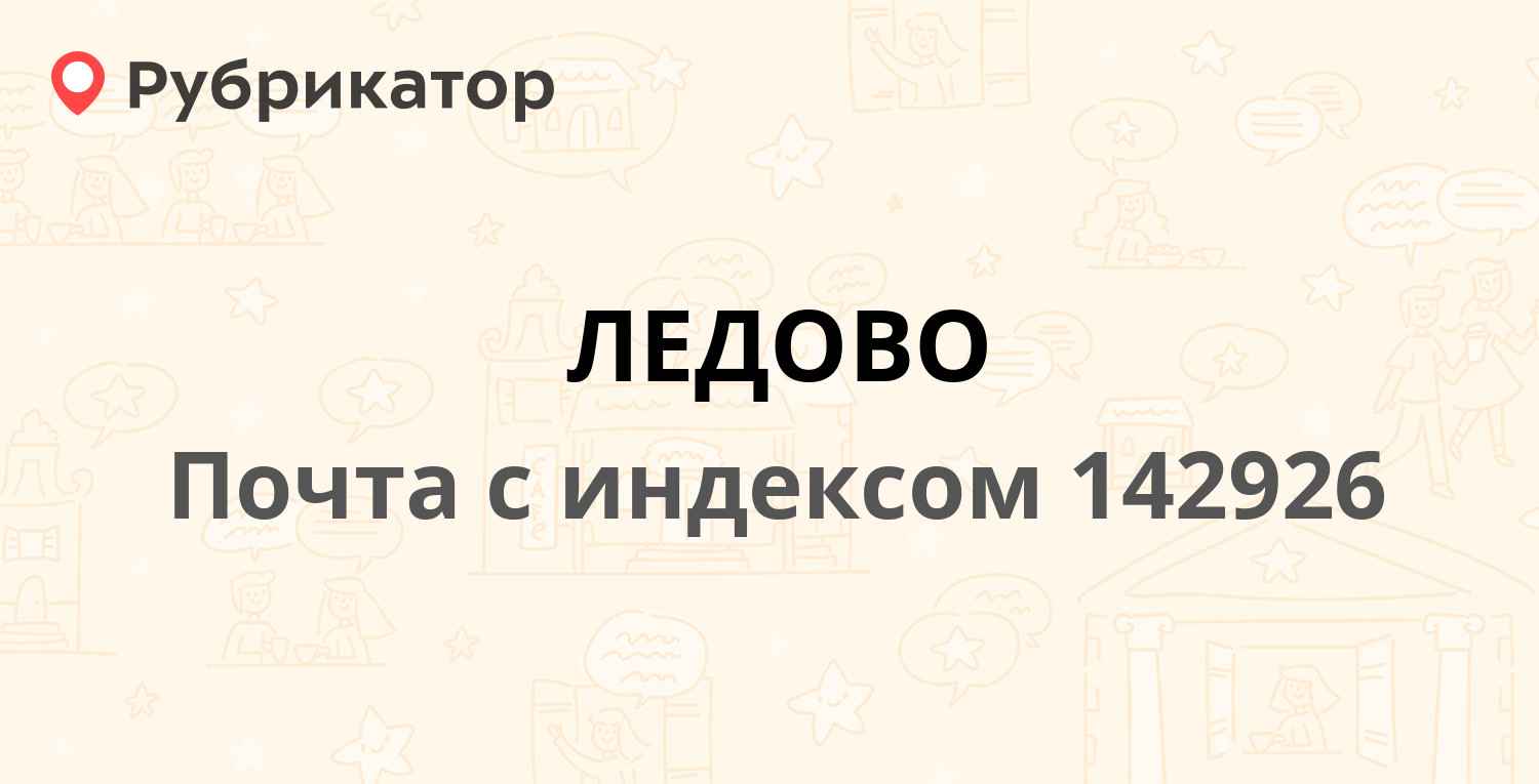 Почта муром московская