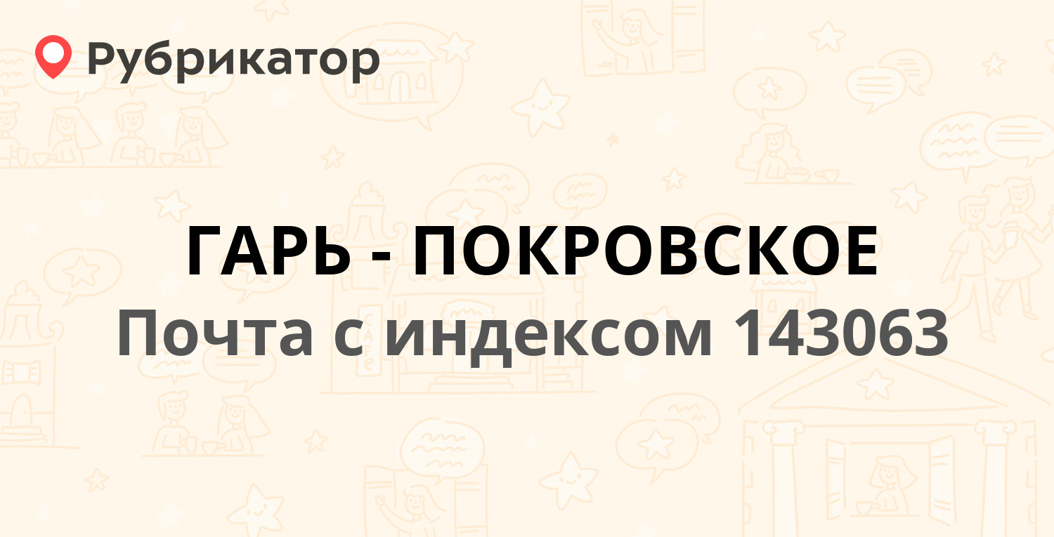 Мур почта. Почта Кирово-Чепецк. Почта Кирово-Чепецк Кирова 16 режим. Подольск Южный проезд 7. Почта 142115.