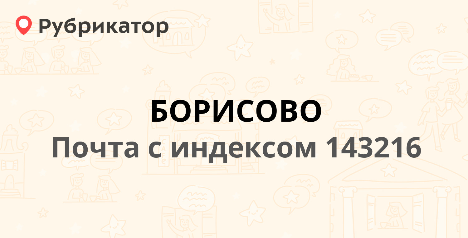 Почта красное село режим работы телефон