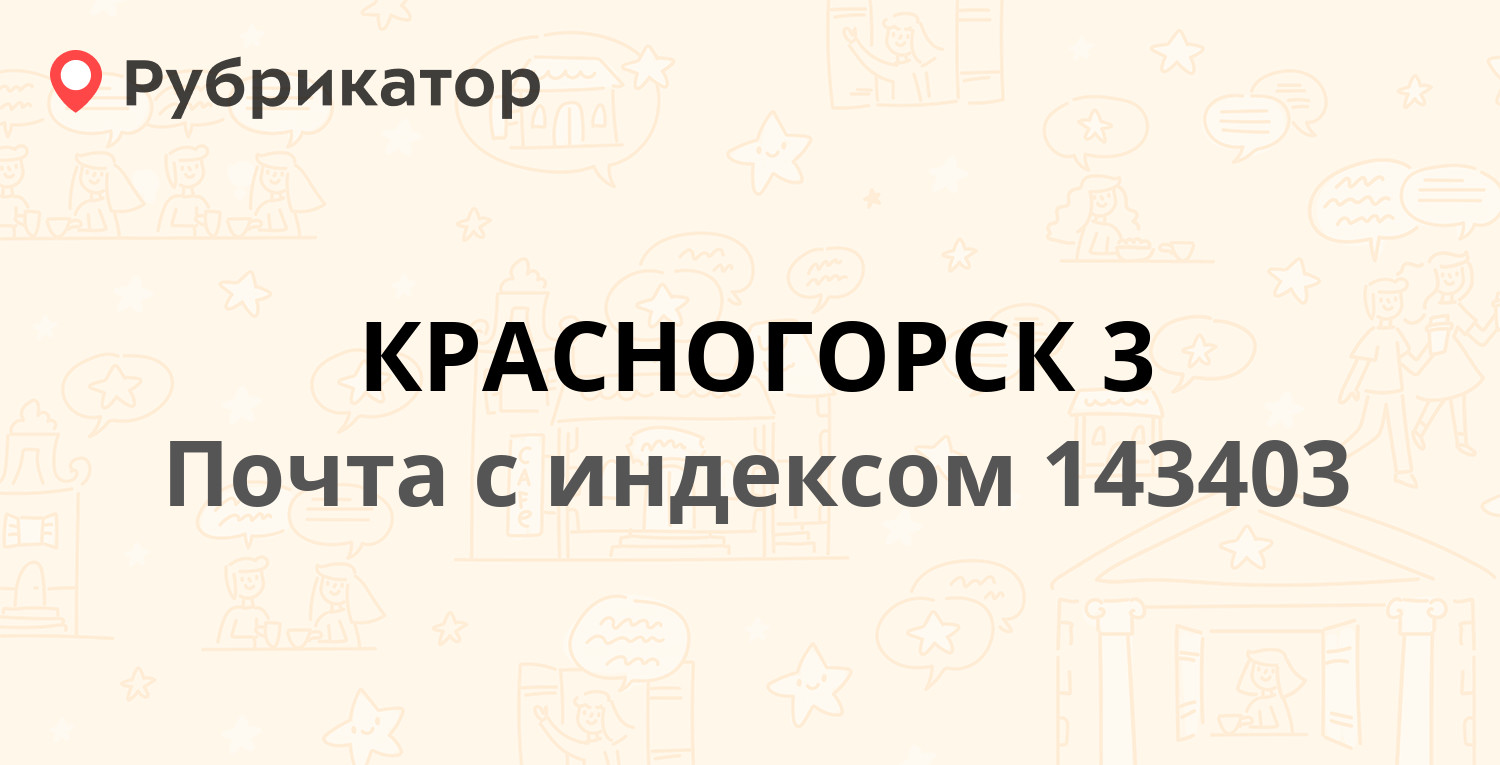 Почта народного ополчения 101 режим работы телефон