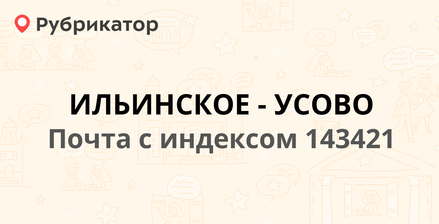 Почта график суббота