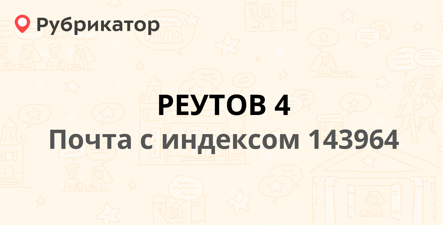 Почта тихорецк калинина 107 режим работы телефон