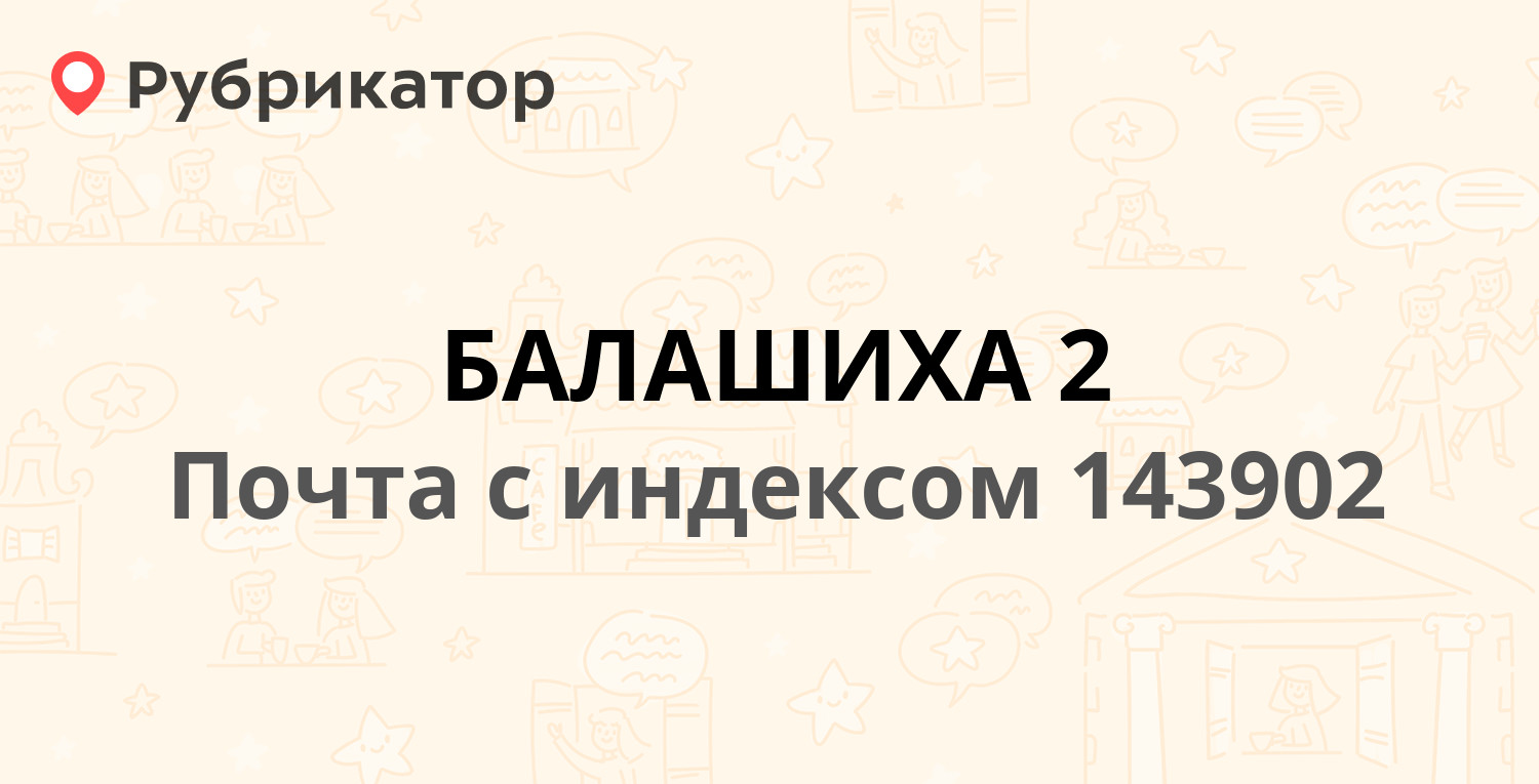 Почта воткинск орджоникидзе 5 режим работы телефон