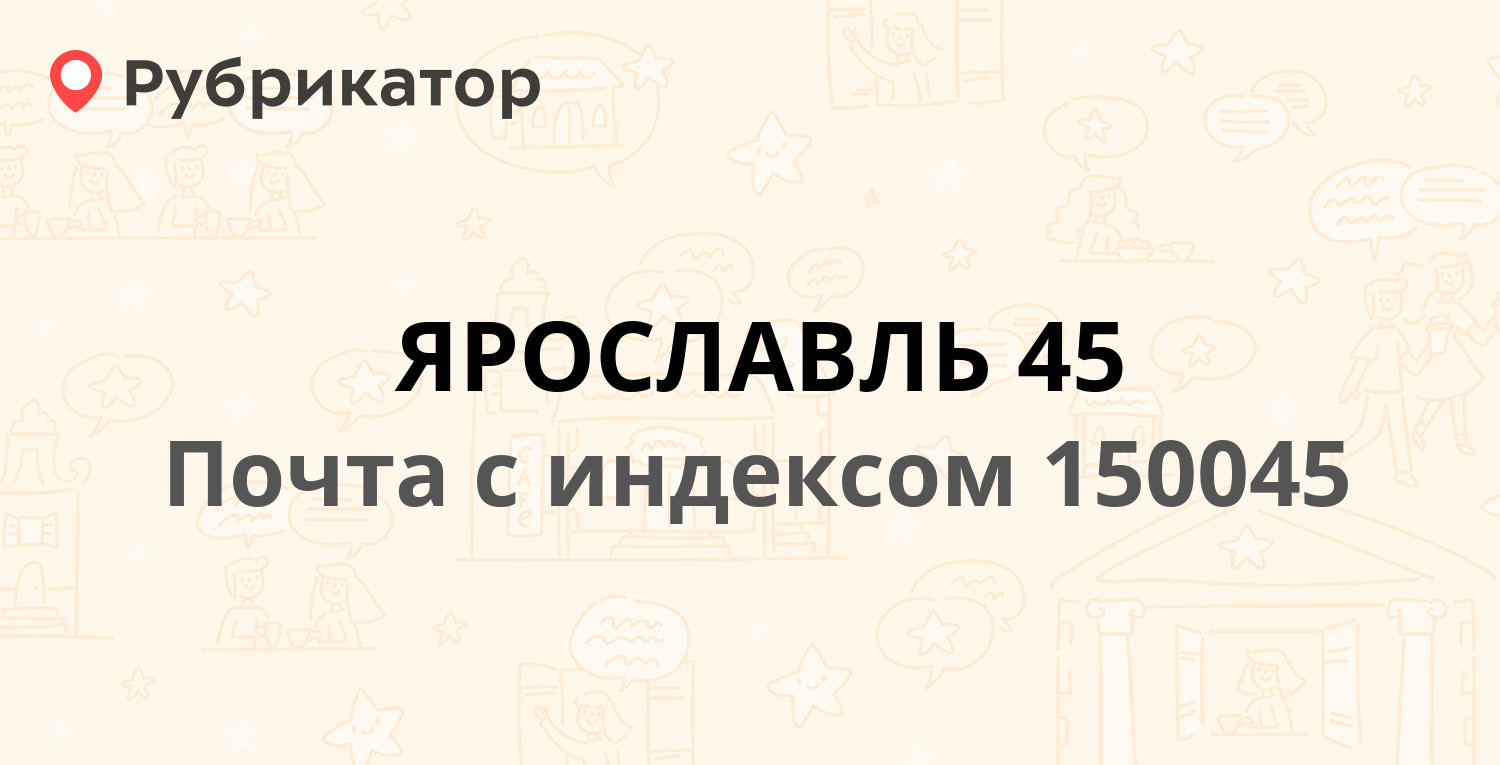 Работа почты 2023