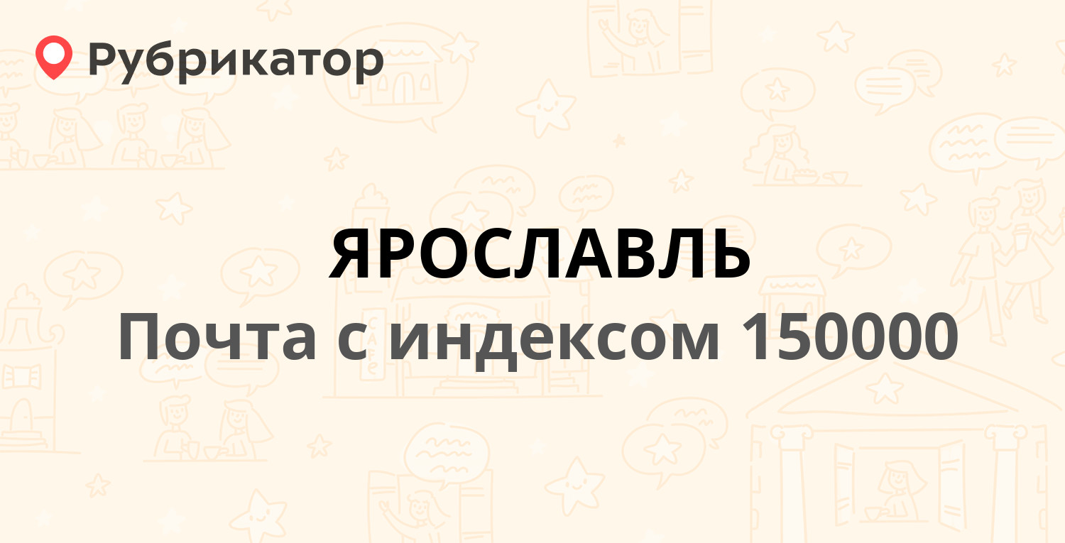 Почта дивногорск комсомольская режим работы телефон