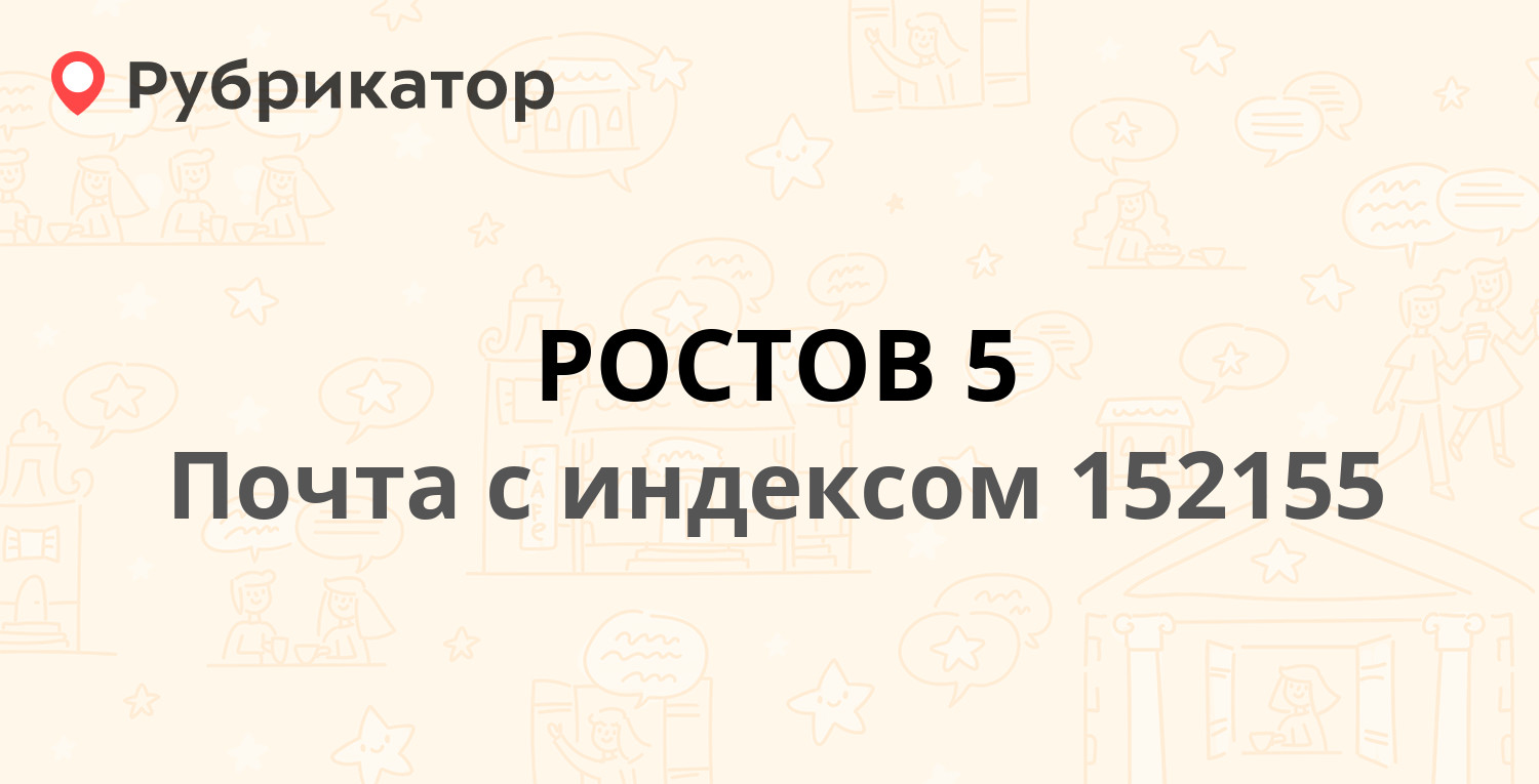 Почта новомосковск московская 23 режим работы телефон