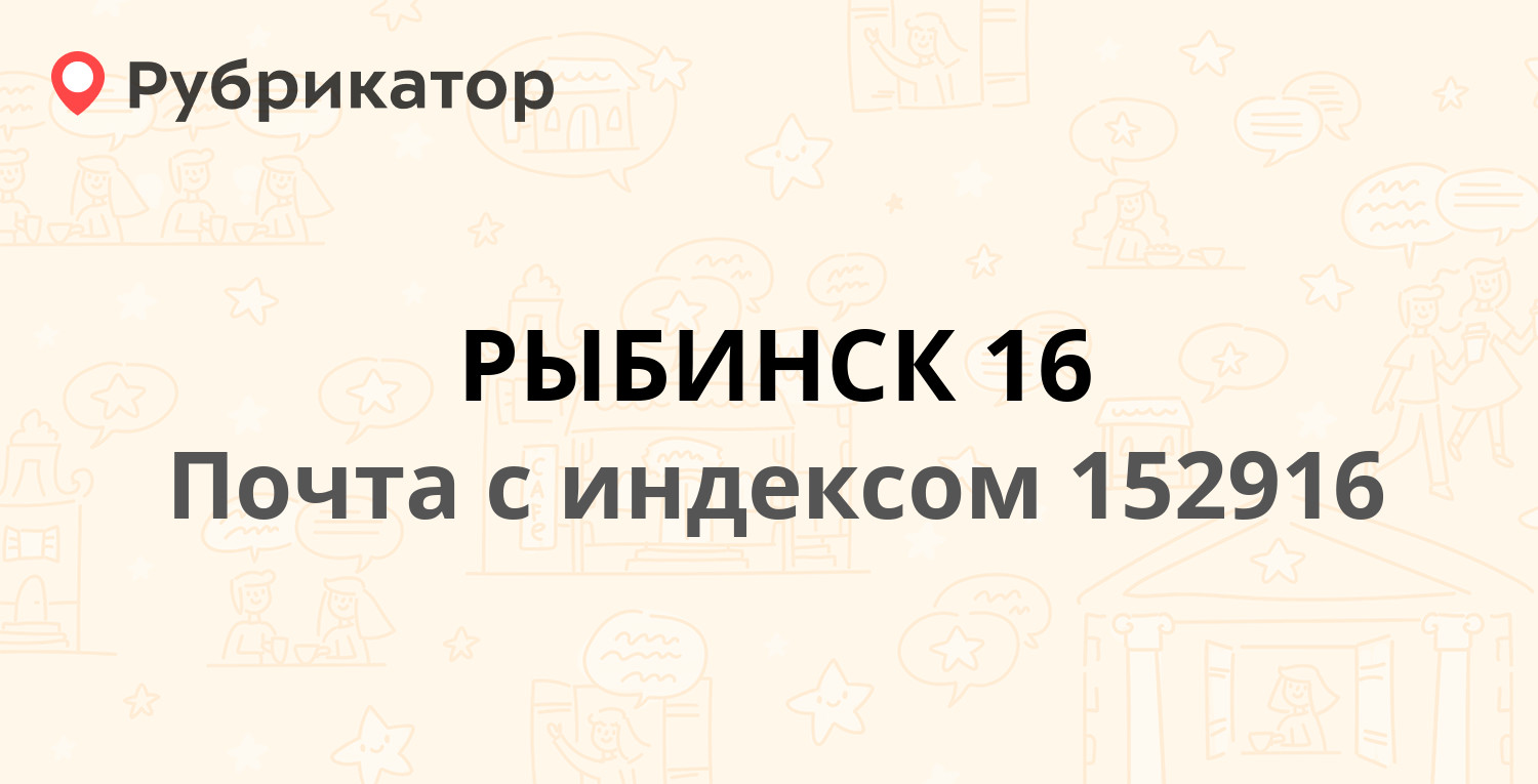 Мтс рыбинск режим работы