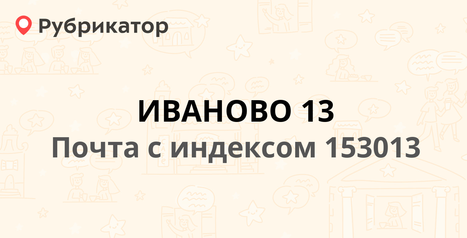 Почта вязьма строителей режим работы телефон