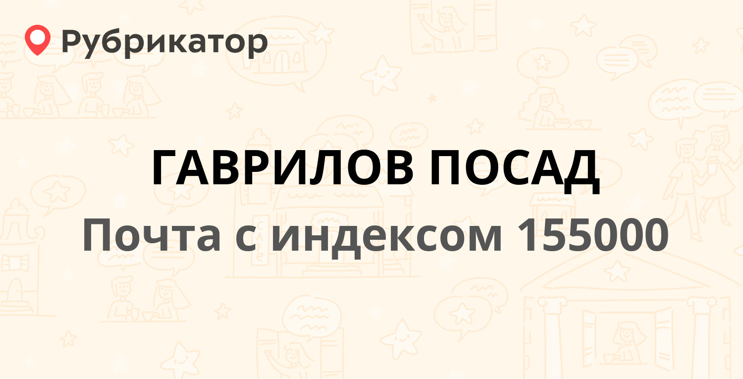 Работа сбербанка павловский посад