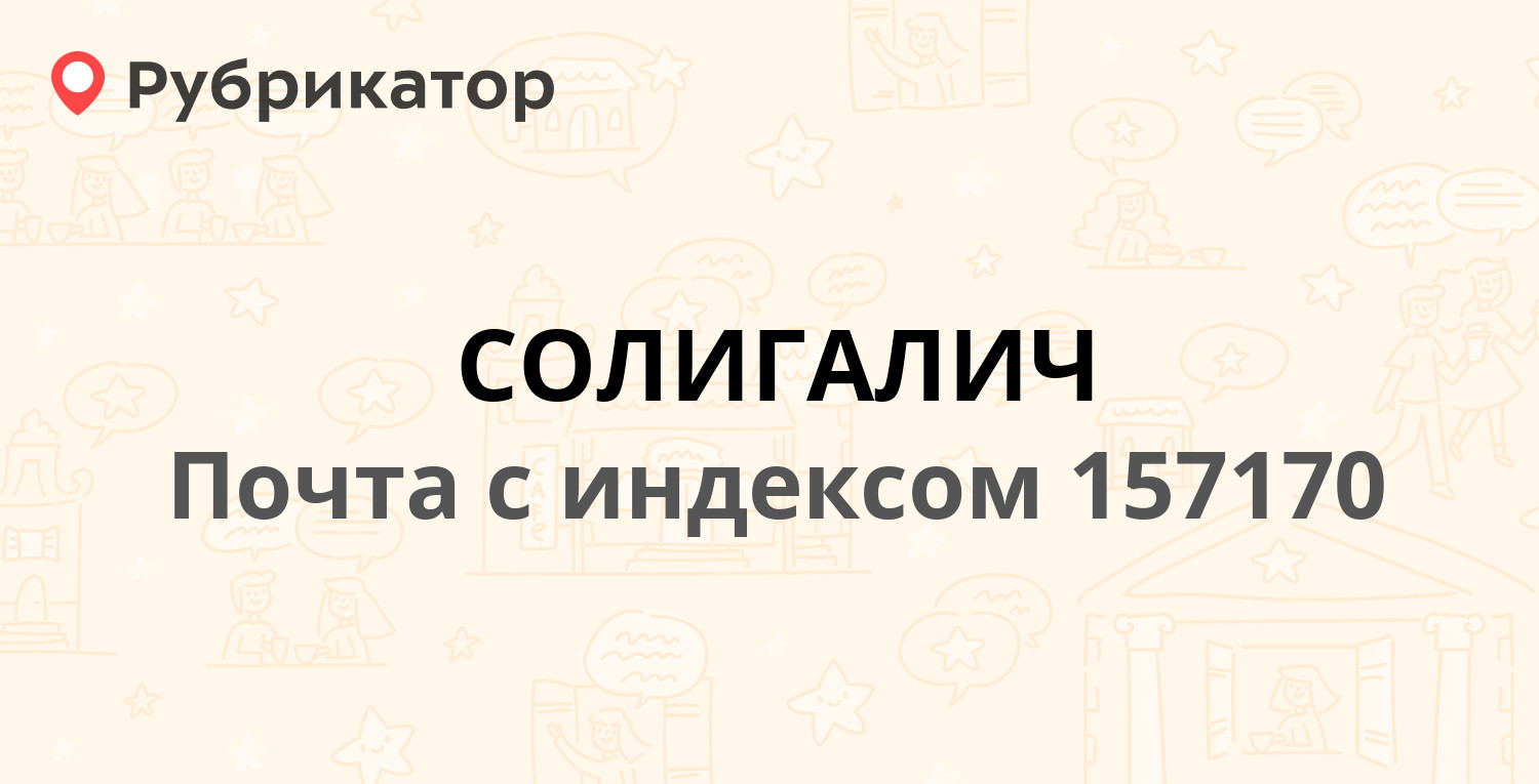 Режим работы почтовых отделений кострома