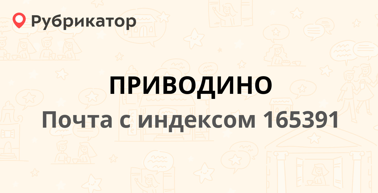 Телефон почты вязьма