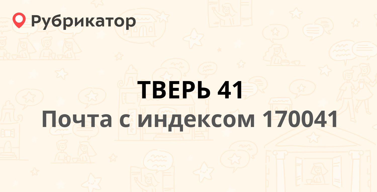 Шмидта 16 колатомэнергосбыт режим работы и телефон