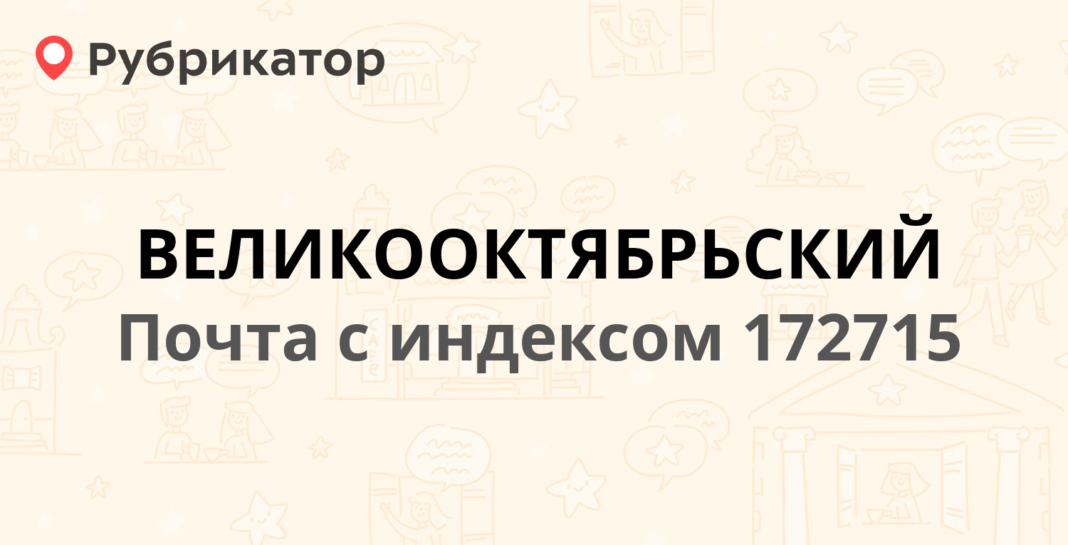 Собес конаково телефон и режим работы