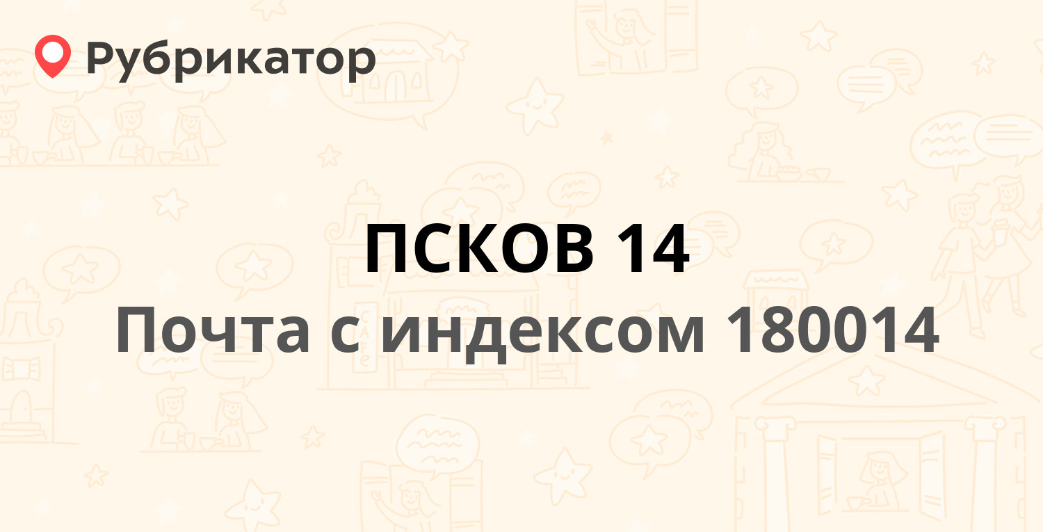 Работа почты 2023