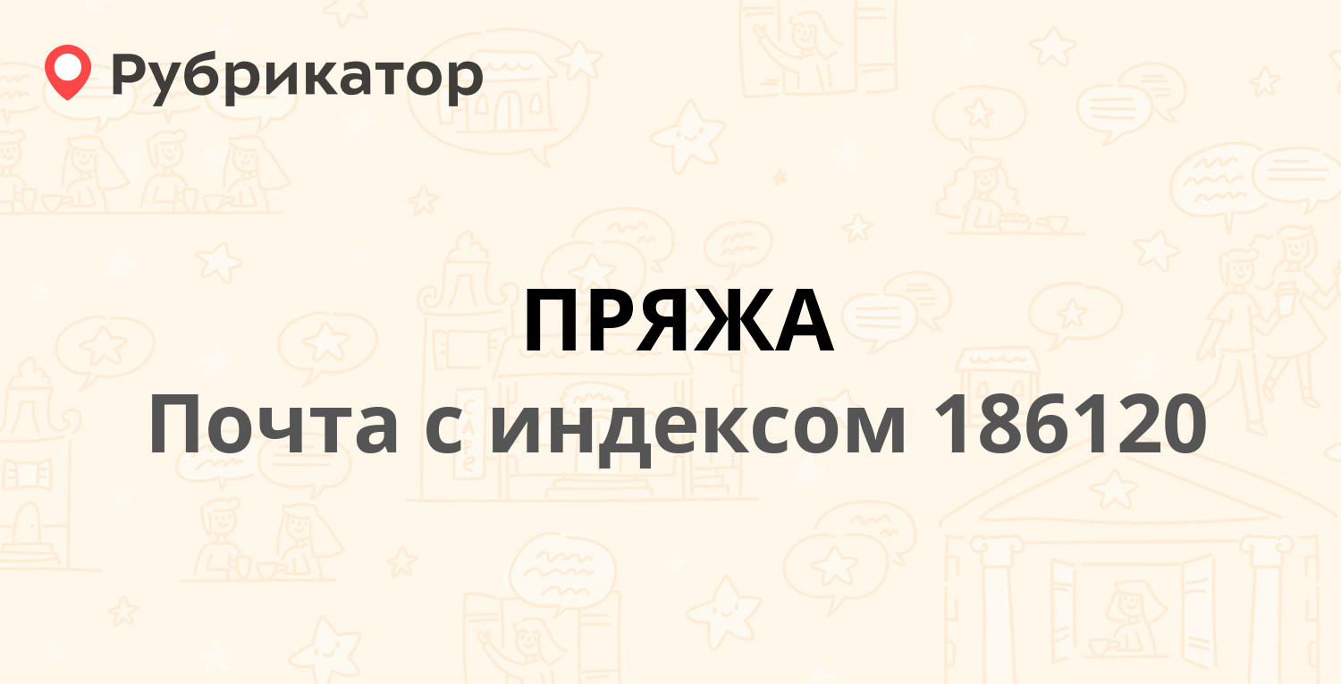 Почта кинешма гагарина режим работы телефон