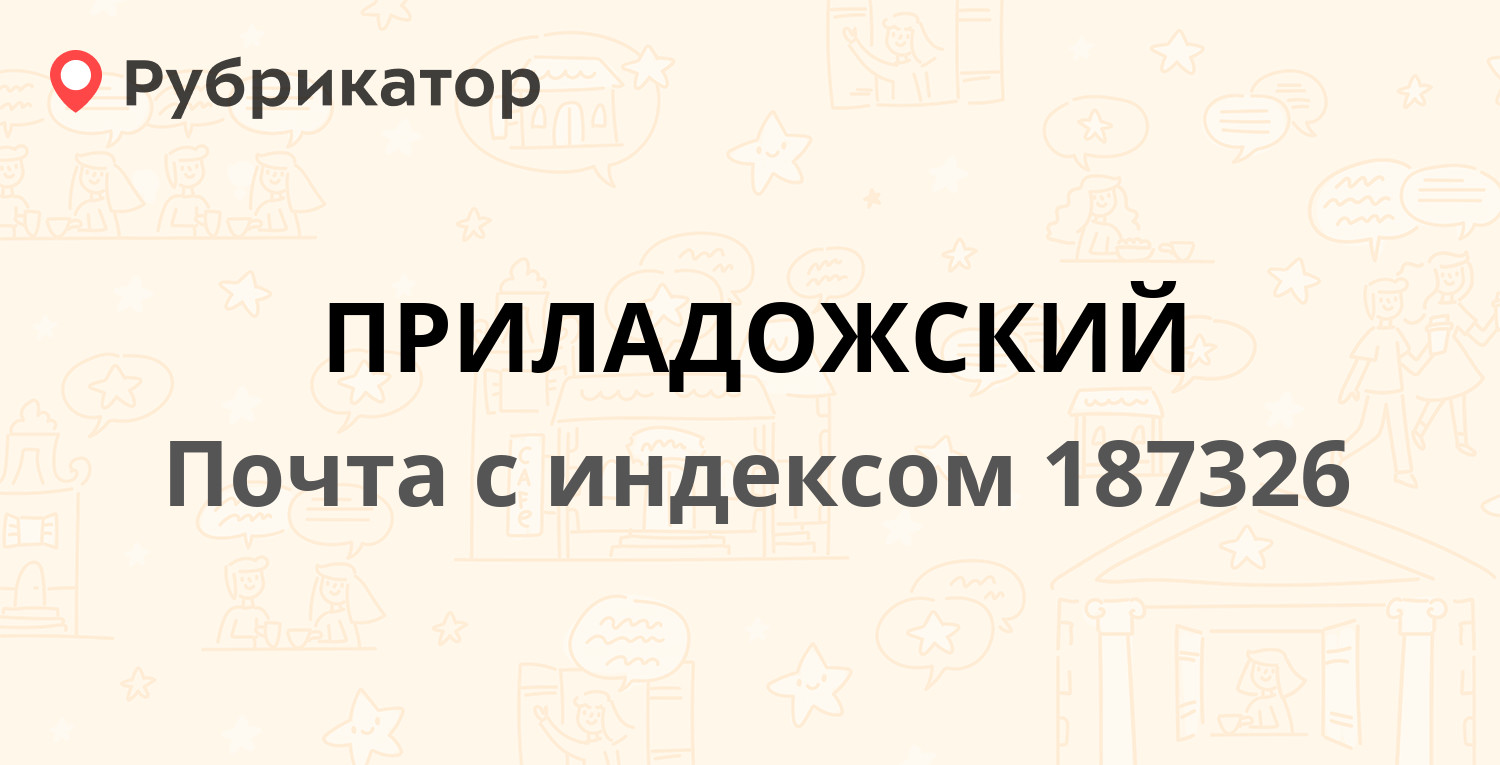 Почта нягань поселок режим работы телефон