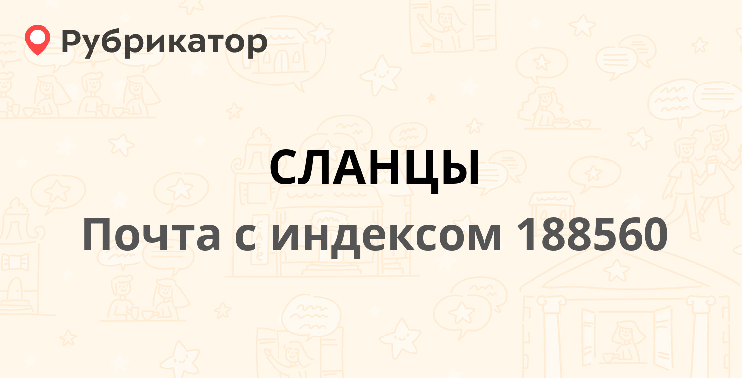 Налоговая сланцы телефон режим работы