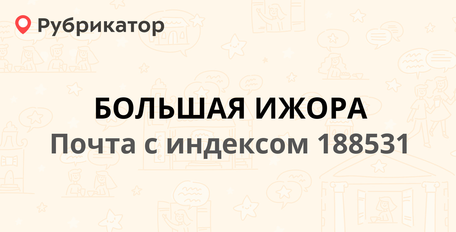 Балткам ям ижора телефон режим работы